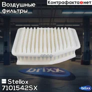 ������ ���������! Lexus IS 2.2D 05, Toyota Rav 4 2.2D 06 Stellox ���. 7101542SX 7101542SX ����