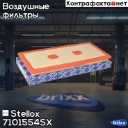 ������ ���������! MB W212/S212 3.5 11 Stellox ���. 7101554SX 7101554SX ����
