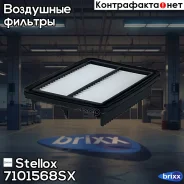 ������ ��������� Stellox ���. 7101568SX 7101568SX ����