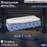 ������ ��������� Stellox ���. 71-01611-SX 7101611SX ����