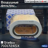 ������ ��������� Mitsubishi Pajero 2.5TD Stellox ���. 7101724SX stellox;7101724sx; 7101724SX ����