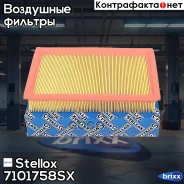 ������ ���������! Opel Agila 1.0/1.2 00, Suzuki Wagon R 1.3 00 Stellox ���. 7101758SX 7101758SX ����