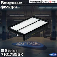 ������ ��������� Toyota Carina II/Corolla/Celica 1.3/1.6/1.8 87 Stellox ���. 71-01785-SX 7101785SX ����