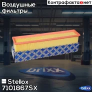 ������ ��������� MB C-class W203 2.0/2.3 00 Stellox ���. 71-01867-SX 7101867SX ����