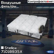 ������ ��������� Stellox ���. 7101893SX 7101893SX ����