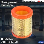 ������ ��������� Stellox ���. 7101897SX 7101897SX ����