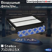 ������ ��������� Stellox ���. 71-01911-SX 7101911SX ����