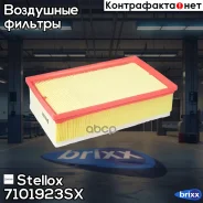 ������ ��������� Stellox ���. 7101923SX 7101923SX ����