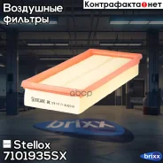 ������ ��������� Stellox ���. 7101935SX 7101935SX ����