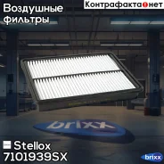 ������ ��������� Stellox ���. 7101939SX 7101939SX ����