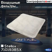 ������ ��������� Stellox ���. 7101938SX 7101938SX ����
