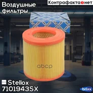 ������ ��������� Nissan Cabstar 06 Stellox ���. 71-01943-SX 7101943SX ����