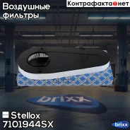 ������ ���������! BMW F10/F01 3.0D 10 Stellox ���. 7101944SX 7101944SX ����