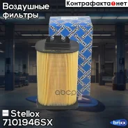������ ���������! MB W212 1.8 09- Stellox ���. 7101946SX 7101946SX ����