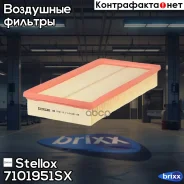 ������ ��������� Stellox ���. 7101951SX 7101951SX ����