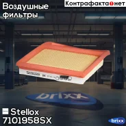 ������ ���������! MB W212 3.0i 13 Stellox ���. 7101958SX 7101958SX ����