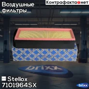 ������ ��������� Stellox ���. 7101964SX 7101964SX ����