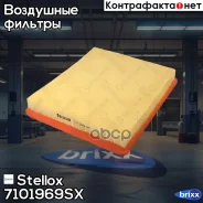 ������ ���������! Chery Tiggo 2.0 05 Stellox ���. 7101969SX 7101969SX ����