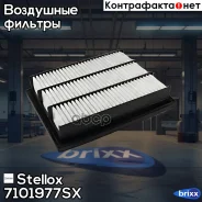 ������ ��������� Stellox ���. 7101977SX 7101977SX ����