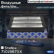 ������ ��������� Stellox ���. 7101987SX 7101987SX ����