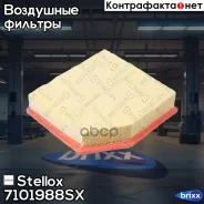 ������ ���������! Lexus IS 2.2D 05, Toyota Rav 4 2.2D 06 Stellox ���. 7101988SX 7101988SX ����