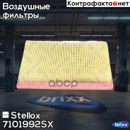 ������ ���������! Geely X7 Stellox ���. 7101992SX 7101992SX ����
