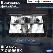 ������ ��������� Great Wall Hover/Wingl Stellox ���. 7101996SX 7101996SX ����