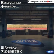 ������ ���������! BMW F10/F11 2.0D 14 Stellox ���. 7101997SX 7101997SX ����