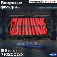 ������ ��������� Nissan Fuga VQ35DE #Y5 Stellox ���. 7102001SX 7102001SX ����