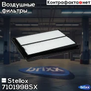 ������ ��������� Stellox ���. 7101998SX 7101998SX ����