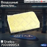 ������ ��������� Stellox ���. 7101999SX 7101999SX ����