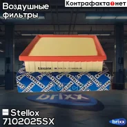 ������ ���������, Toyota Camry/RAV4 18 Stellox ���. 7102025SX 7102025SX ����