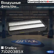 ������ ���������! Honda Accord 3.0i 03/Legend 07 Stellox ���. 7102038SX 7102038SX ����