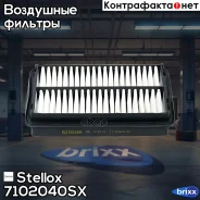 ������ ������. Honda Odissey 2.3 00 Stellox ���. 7102040SX 7102040SX ����