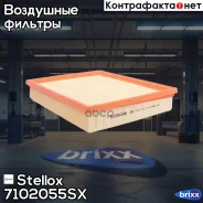 ������ ������. DFM AX7 Stellox ���. 7102055SX 7102055SX ����