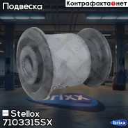 ����������� ������ ���.! VW T5 all 03 Stellox ���. 7103315SX 7103315SX ����