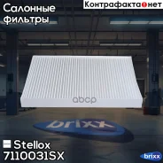 ������ ������ AUDI A3, VW Golf/Passat, Skoda Oktavia 1.4-1.9SDi/TDi 91 Stellox ���. 7110031SX 7110031SX ����