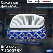 ������ ������ Stellox ���. 71-10037-SX 7110037SX ����