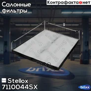 ������ ������! VW Passat/VR6 1.6-1.9TD/TDi 94-97 Stellox ���. 7110044SX 7110044SX ����