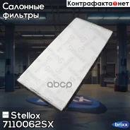 ������ ������! BMW X5 all 00, Range Rover all 02 Stellox ���. 7110062SX 7110062SX ����