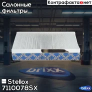 ������ ������ Stellox ���. 71-10078-SX 7110078SX ����