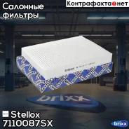 ������ ������ Stellox ���. 71-10087-SX 7110087SX ����