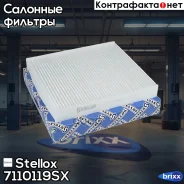 ������ ������! Hongqi E-HS9, Nissan Almera 00 Stellox ���. 7110119SX 7110119SX ����