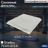 ������ ������ Stellox ���. 71-10131-SX 7110131SX ����