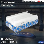 ������ ������! Citroen C2/C3/C4, Peugeot 307/1007 all 00 Stellox ���. 7110138SX 7110138SX ����