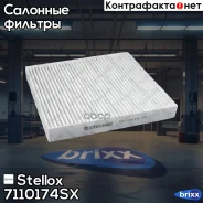 ������ ������ Stellox ���. 7110174SX 7110174SX ����