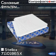 ������ ������ MB W211 all 02 Stellox ���. 71-10186-SX 7110186SX ����