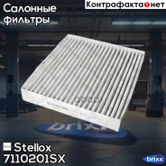 ������ ������ Stellox ���. 7110201SX 7110201SX ����
