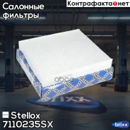 ������ ������! Changan CS35/CS35 Plus, Volvo C30/S40/S80 1.4-3.2/D/TDCi 04 Stellox ���. 7110235SX 7110235SX ����