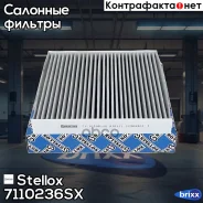 ������ ������! �������� 235.5x226x31Haval H6, Honda Accord 2.0-2.4 03/CR-V 2.0-2.2 07 Stellox ���. 7110236SX 7110236SX ����